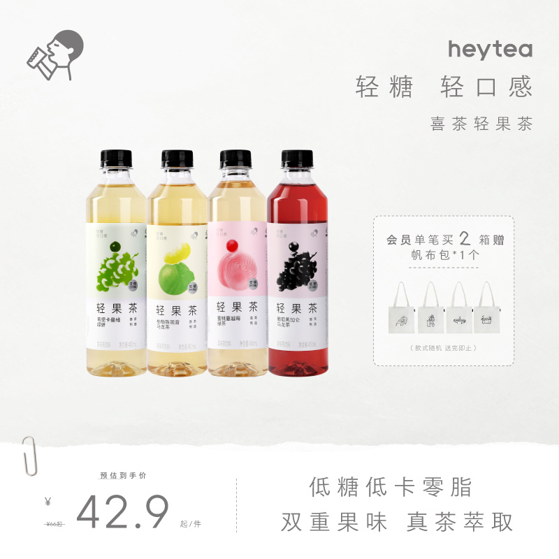 38.9亓【叠加下拉详情金币】 喜茶轻果茶饮料450ml*12瓶 - 线报酷