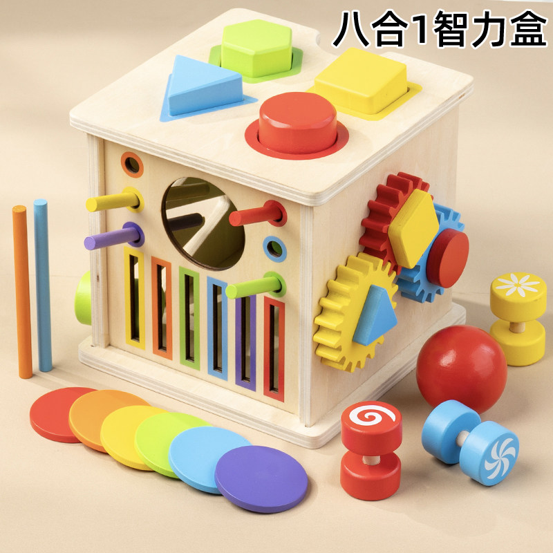 八合一智力盒婴幼儿形状配对颜色认知积木游戏盒百宝箱早教玩具,玩具/童车/益智/积木/模型,游戏盒/多面体/忙碌板,淘宝优惠券,粉丝福利购,淘宝优惠卷