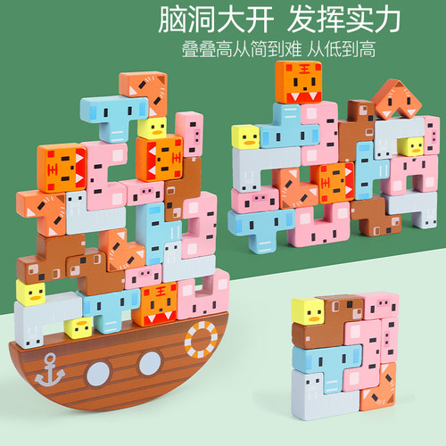 动物平衡叠叠高积木俄罗斯方块