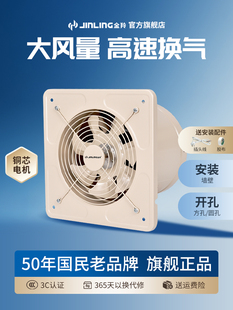 金羚农村厨房排气扇家用大功率抽风机换气扇抽油烟机抽烟机排风扇