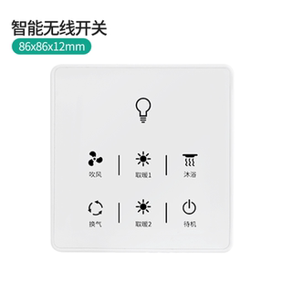 浴霸遥控器多功能手持壁挂式两用免布线无线智能开关通用单电机款