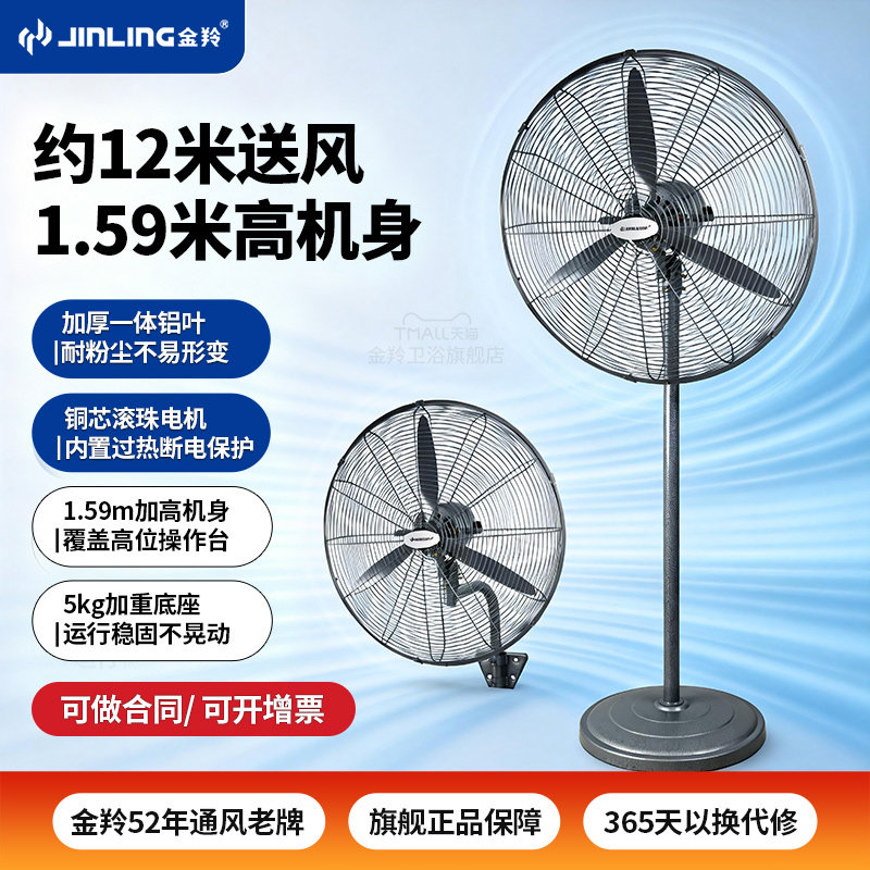 金羚牛角扇落地扇工业风扇除甲醛大风力壁扇商用大功率强力电风扇