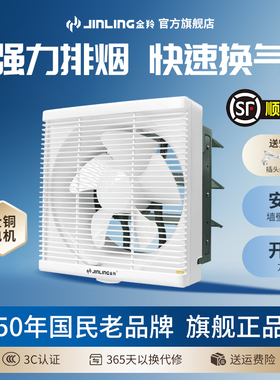 金羚排气扇12寸方形排风扇厨房抽风机强力卫生间换气扇家用窗式墙