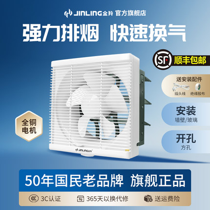 金羚排气扇12寸方形排风扇厨房抽风机强力卫生间换气扇家用窗式墙