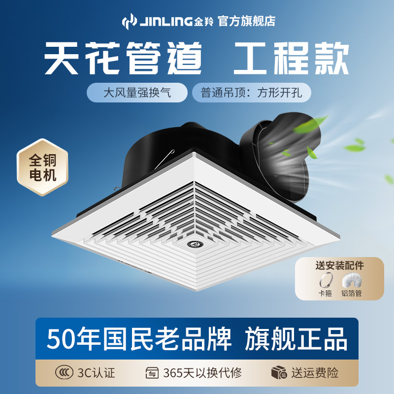 金羚排气扇卫生间厨房家用排风扇