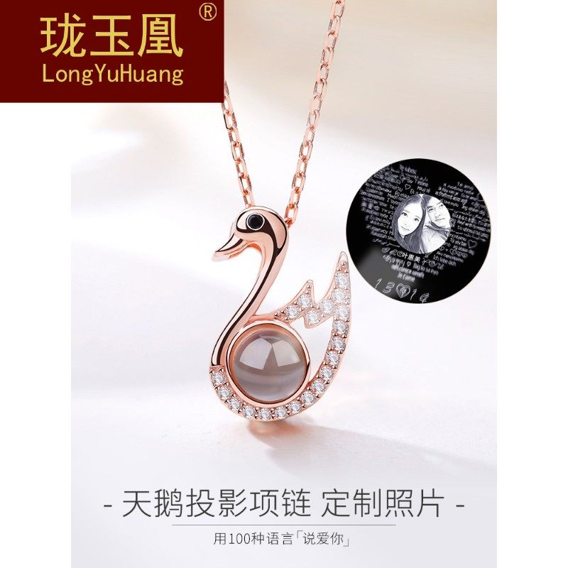 纯银定制照片投影项链女小天鹅锁骨简约生日纪念礼物送女友HW0518