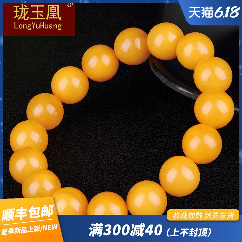逸隆天然蜜蜡手串鸡油黄女款老蜜琥珀男士佛珠原石圆珠手链HW0516