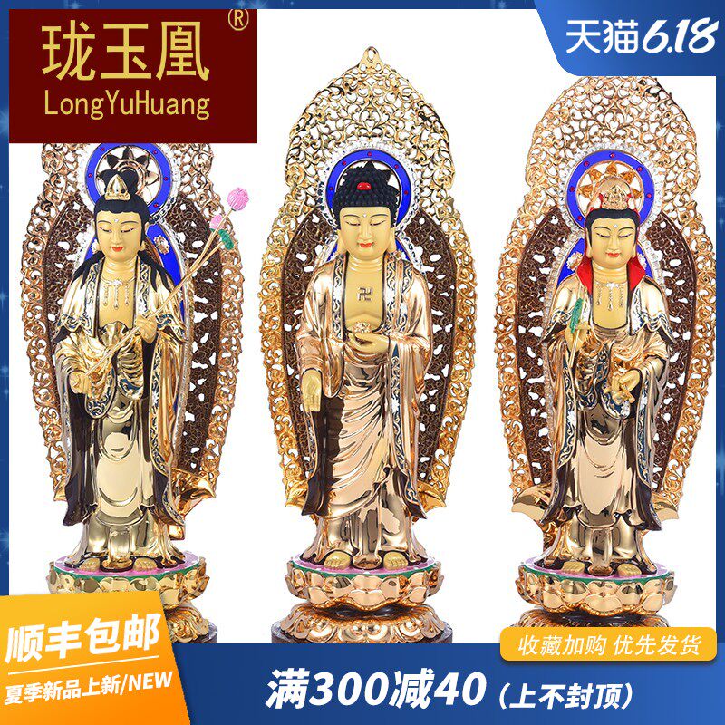 台湾纯铜鎏金西方三圣阿弥陀佛大势至观世音菩萨佛像摆件CL0530