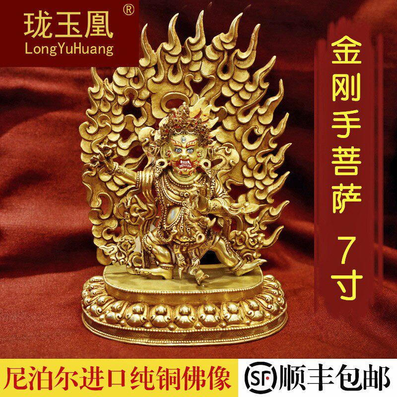 珑玉凰尼泊尔摆件7寸纯铜全鎏金 金刚手大势至菩萨护法像HW0315
