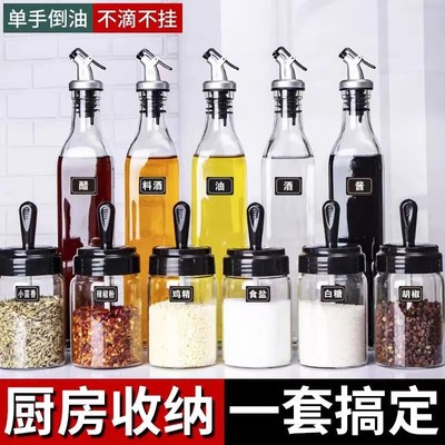 油瓶家用玻璃防漏大号油壶香油酱油醋瓶调味料瓶油罐厨房用品套装