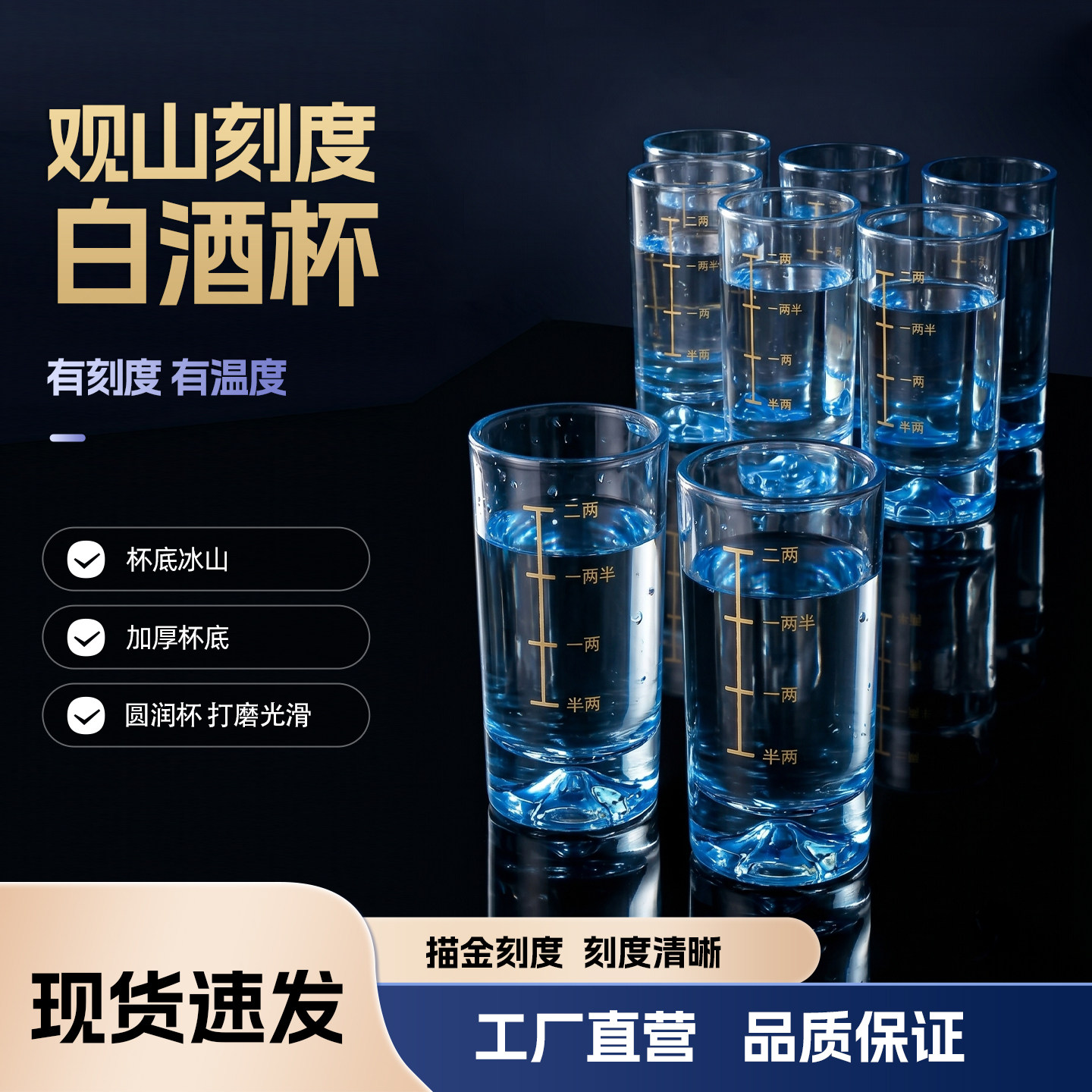中式酒具套装新款高颜值白酒杯家用豪华家居山底一两二两酒杯图片