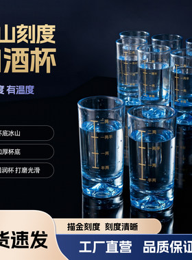 中式酒具套装新款高颜值白酒杯家用豪华家居山底一两二两酒杯