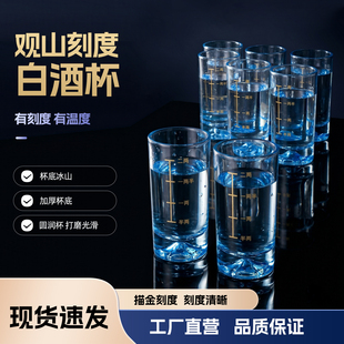 中式酒具套装新款高颜值白酒杯家用豪华家居山底一两二两酒杯