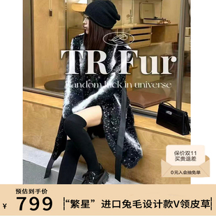 【TR】“繁星”2026超火新款进口兔毛设计师款V领皮草时髦大衣女