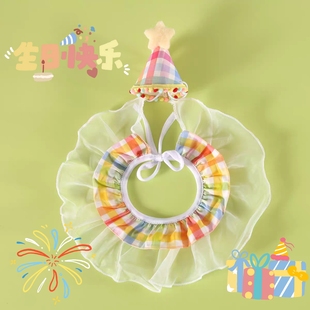 宠物猫咪生日帽狗狗围兜围脖可爱彩虹格庆生套装蕾丝花边拍照装饰