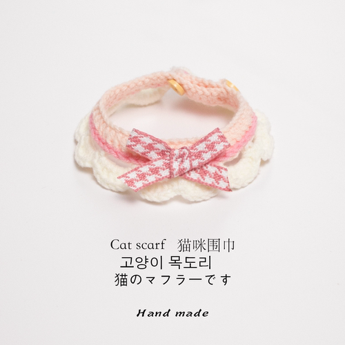 日系甜美猫咪围脖柔软项圈宠物装饰品蝴蝶结小猫围巾项圈狗口水巾