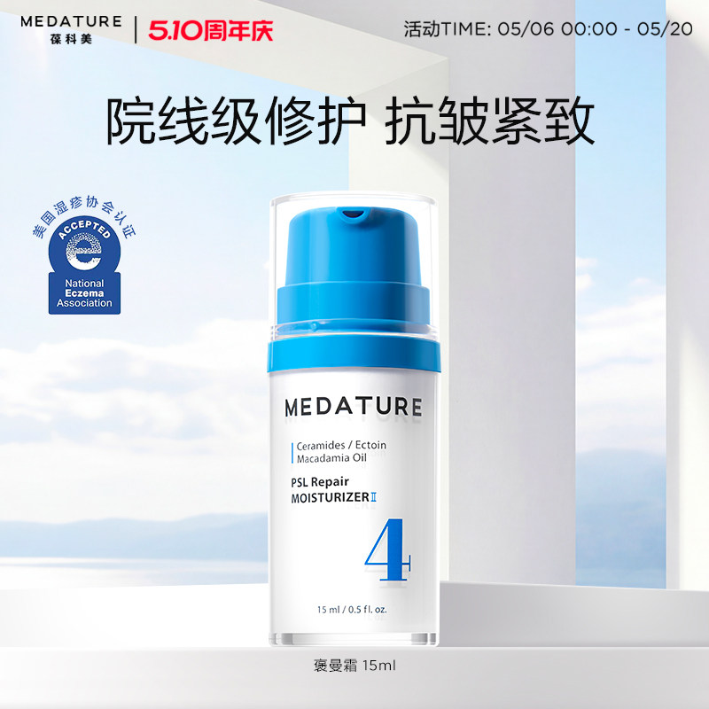 Medature�����޻�������˪15ml  225.36Ԫ��2��(��112.68Ԫ/��)