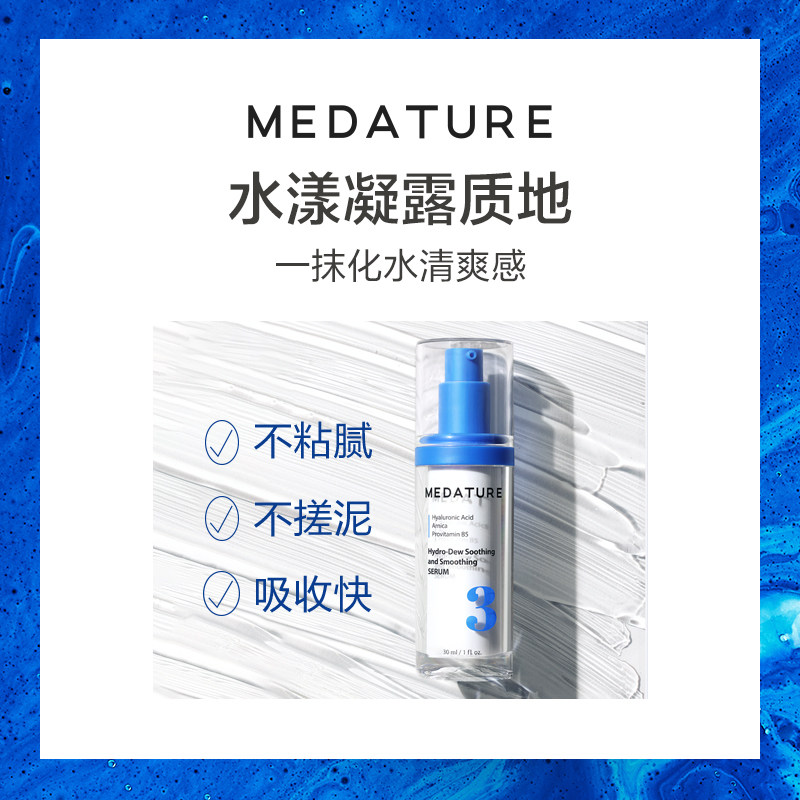 ���ڲ�����30ml ������ Medature�����Ჹˮ���վ��� 139Ԫ