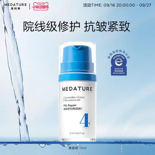 Medature抗皱修护紧致面霜