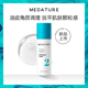 百补 Medature净澈精华液2号角质调理精华液100ml