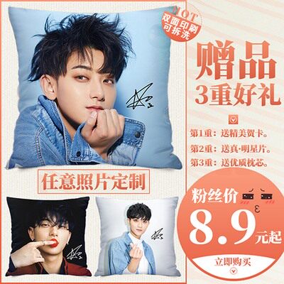 黄子韬抱枕exo周边海报同款diy礼物照片定制抱枕方双面含芯可拆洗