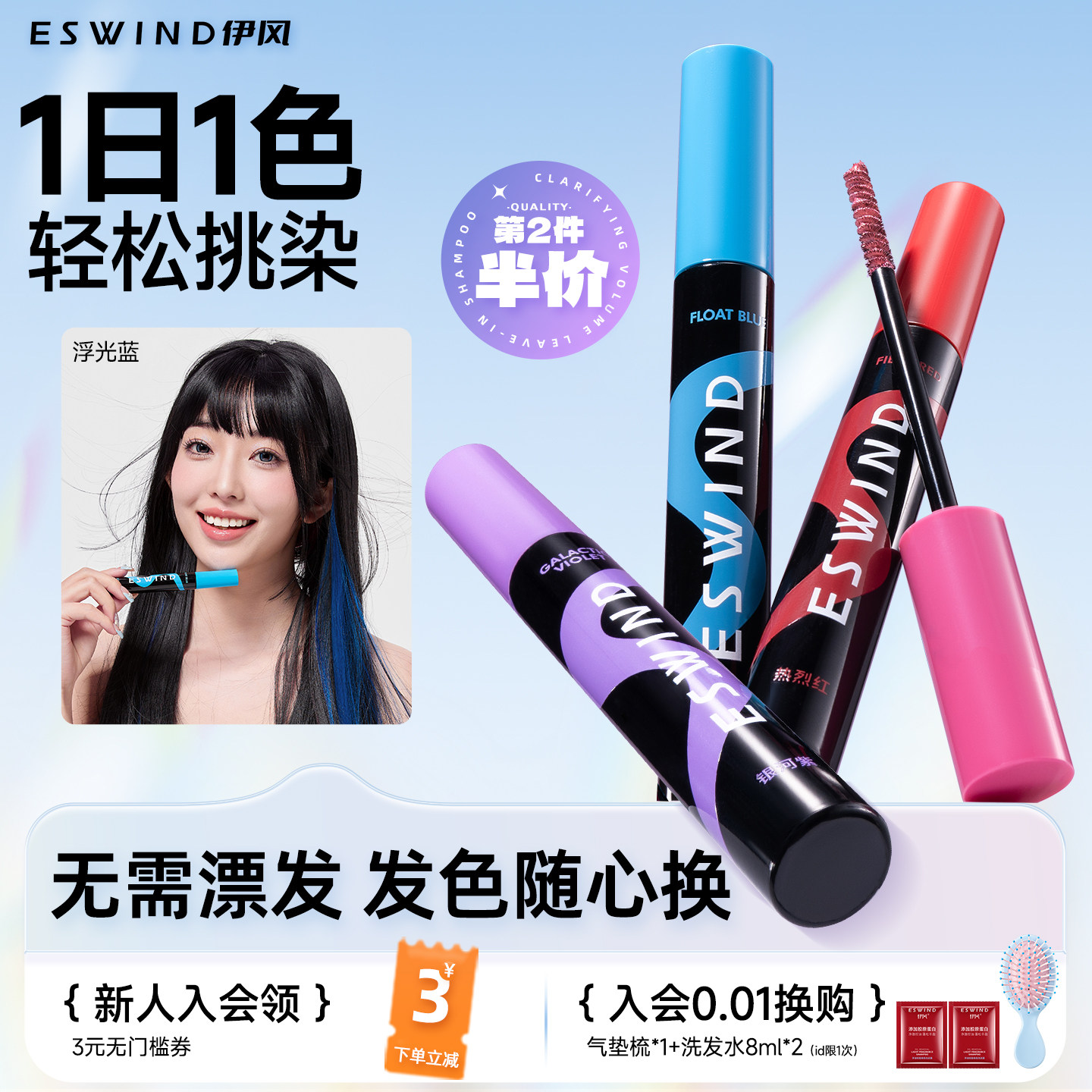 伊风一次性染发棒染发膏剂可洗挑染神器不掉色挂耳染补色染发笔