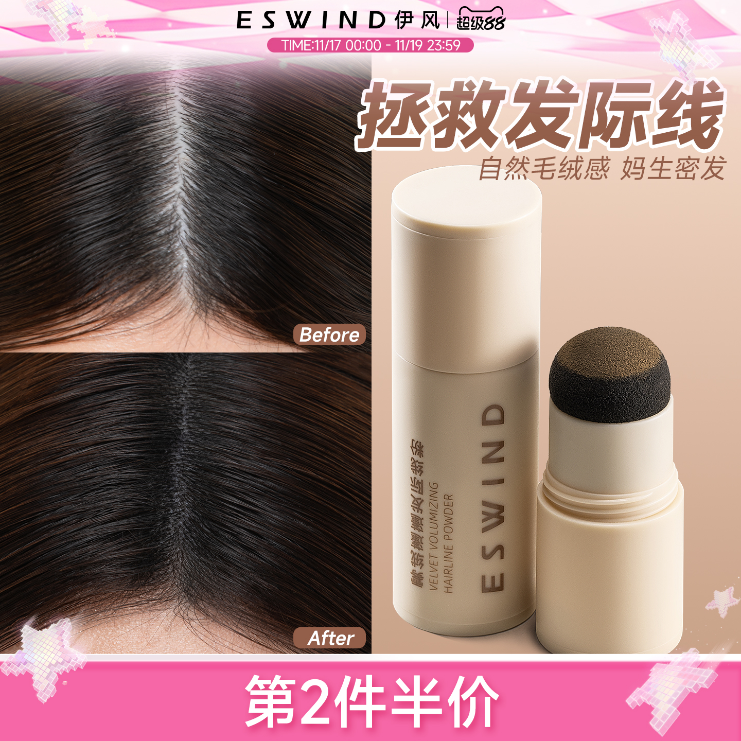 发际线粉填充神器阴影修容棒