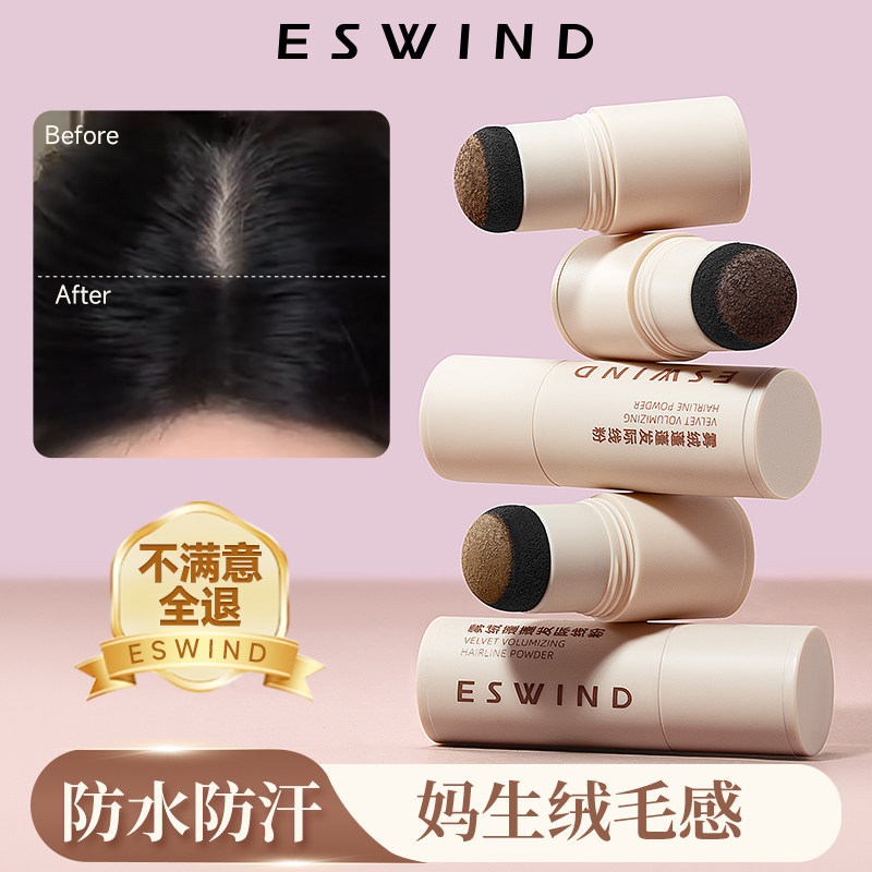 发际线粉不伤头皮防水防汗阴影