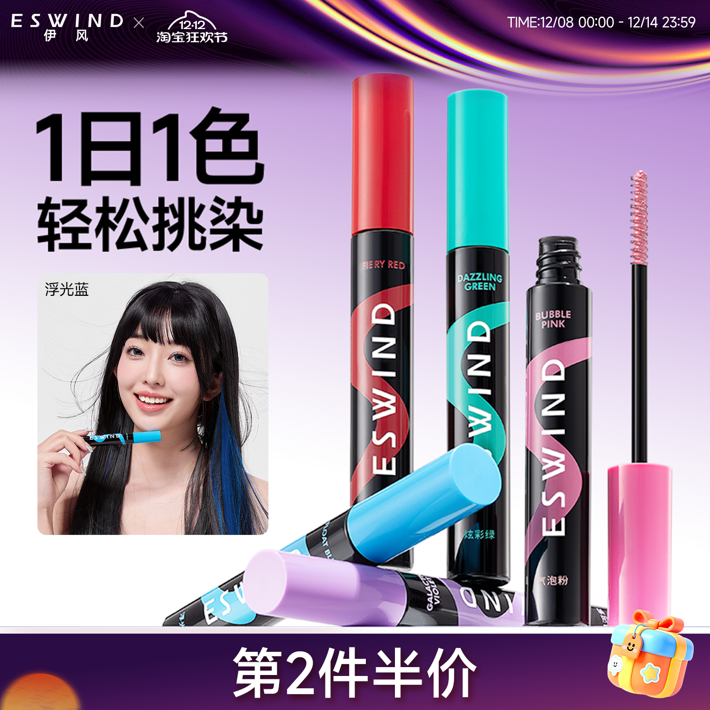 【调色师爆卖】一次性染发笔挑染