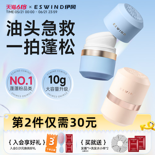 蓬蓬粉品类N0.1爆卖350W+瓶+