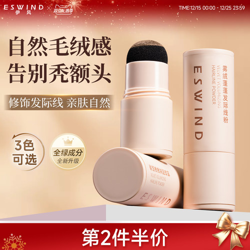 发际线粉填充神器阴影修容棒