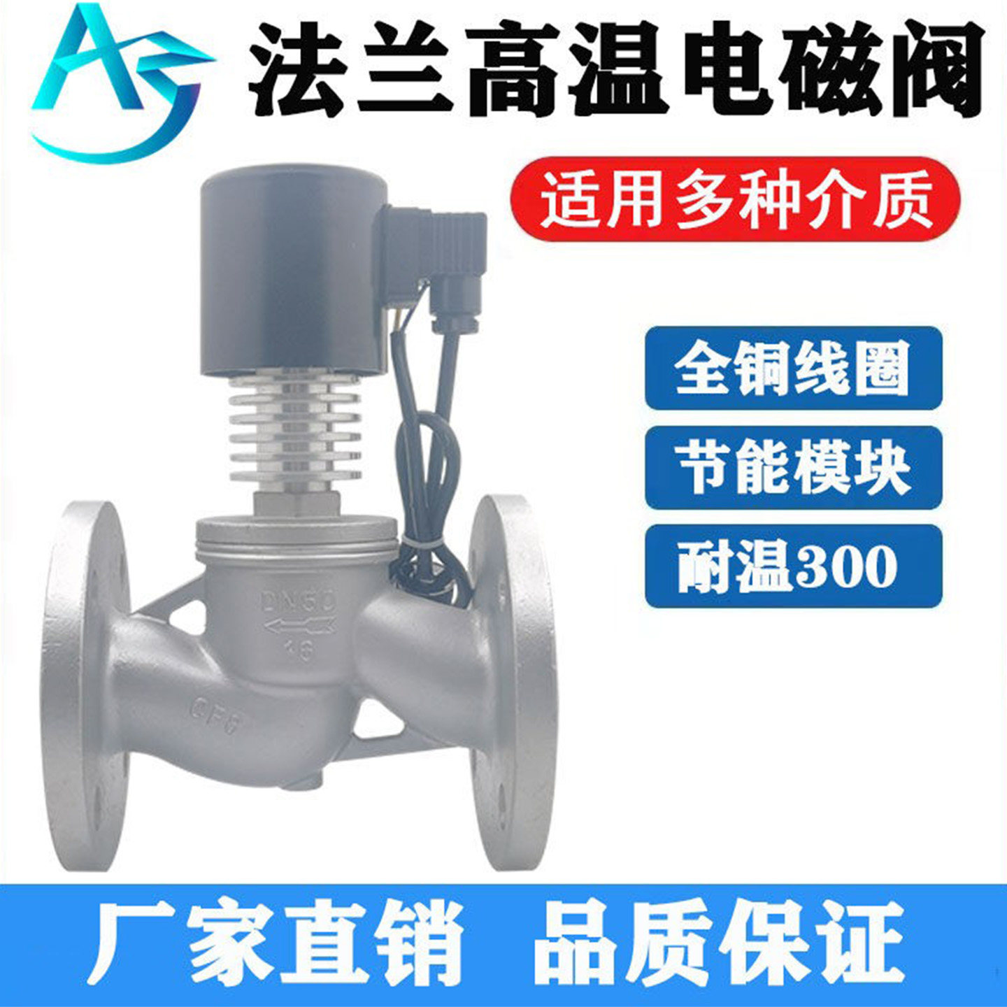 ZCG不锈钢法兰高温蒸汽电磁阀220