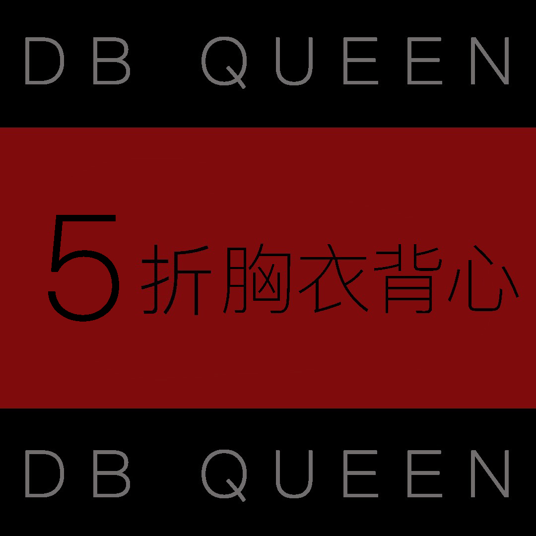 【DB QUEEN原创】MANDALA设计五折款式针织肩带胸衣背心类