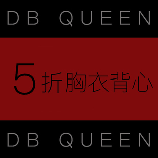 【DB QUEEN原创】MANDALA设计五折款式针织肩带胸衣背心类