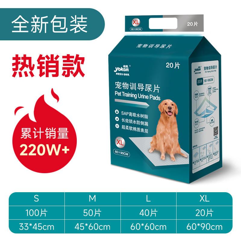 怡亲狗狗尿垫用品加厚除臭小狗尿片尿不湿尿布垫宠物吸水垫卫生垫