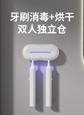 smartPal牙刷消毒器紫外线杀菌烘干电动牙刷壁挂置物架杯子免打孔