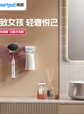 smartPal牙刷消毒器紫外线杀菌烘干电动牙刷免打孔卫生间置物架