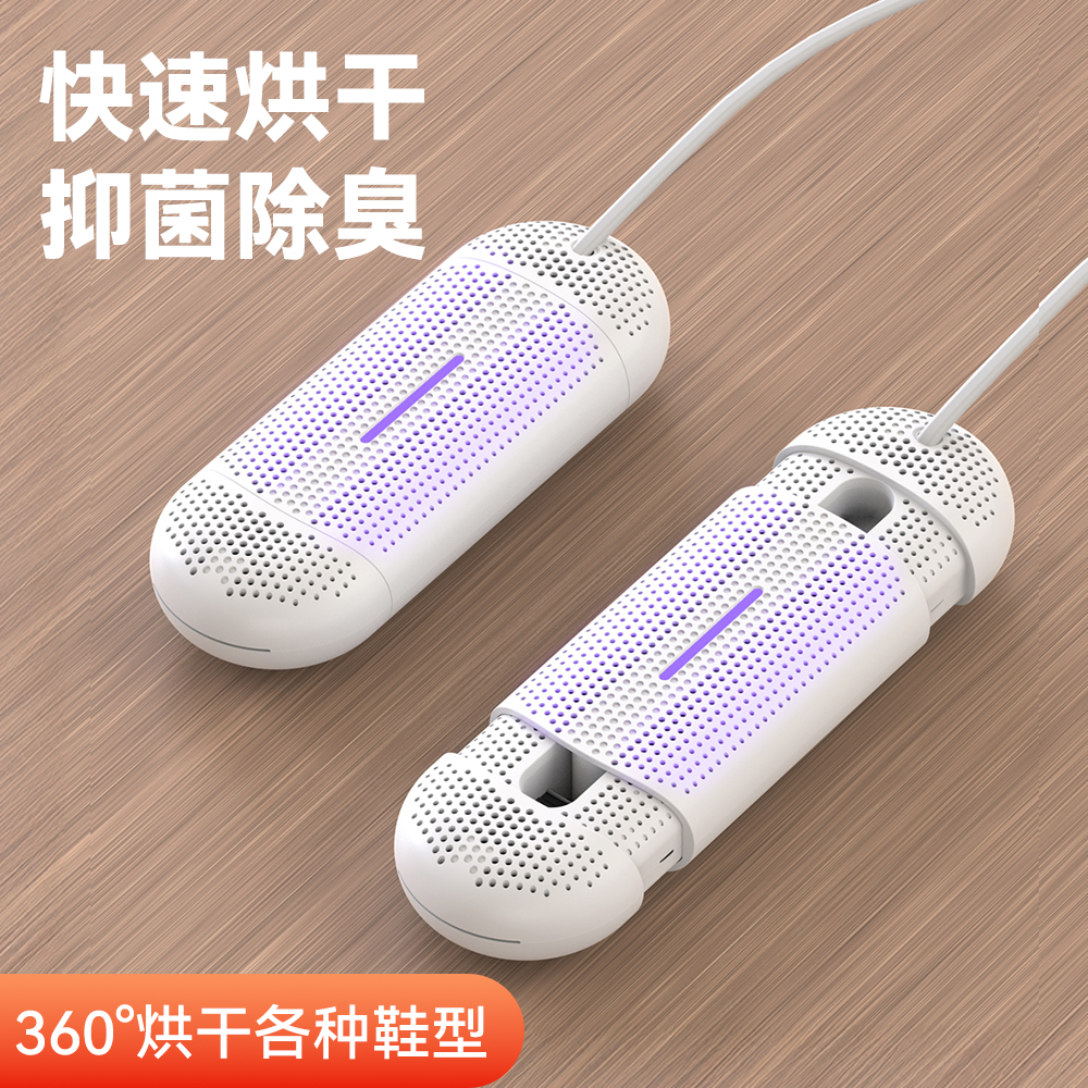 smartpal烘鞋器除臭杀菌干鞋器烘鞋机家用鞋子烘干神器便携吹烤鞋