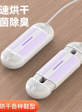 smartpal烘鞋器除臭杀菌干鞋器烘鞋机家用鞋子烘干神器便携吹烤鞋