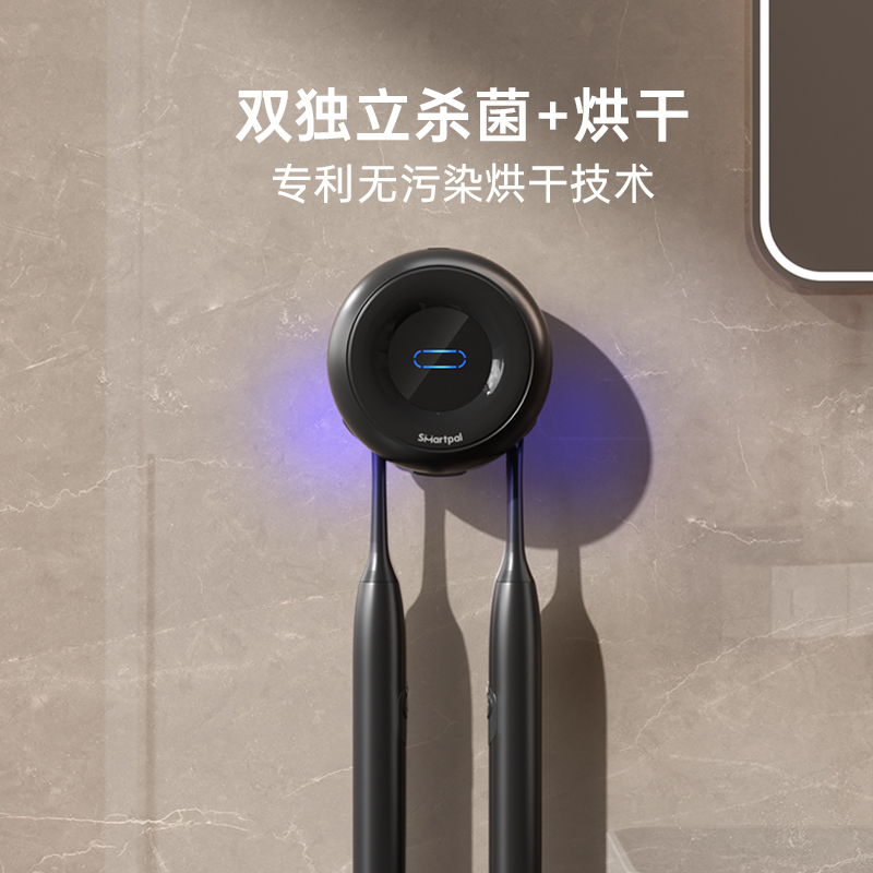 smartPal牙刷消毒器紫外线杀菌烘干智电动壁挂漱口杯置物架免打孔