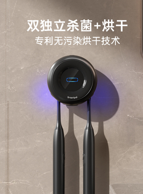 smartPal牙刷消毒器紫外线杀菌烘干智电动壁挂漱口杯置物架免打孔