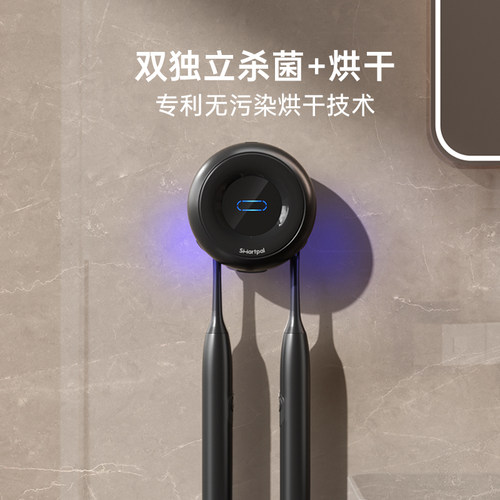 smartpal牙刷消毒器热烘干
