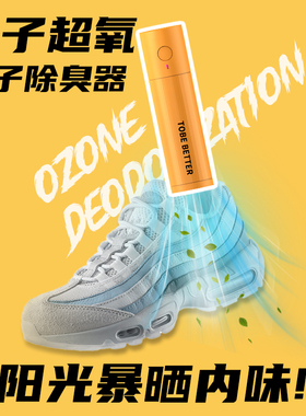 smartPal鞋子除臭器无线便携出差皮鞋运动鞋除味臭氧杀菌零耗材
