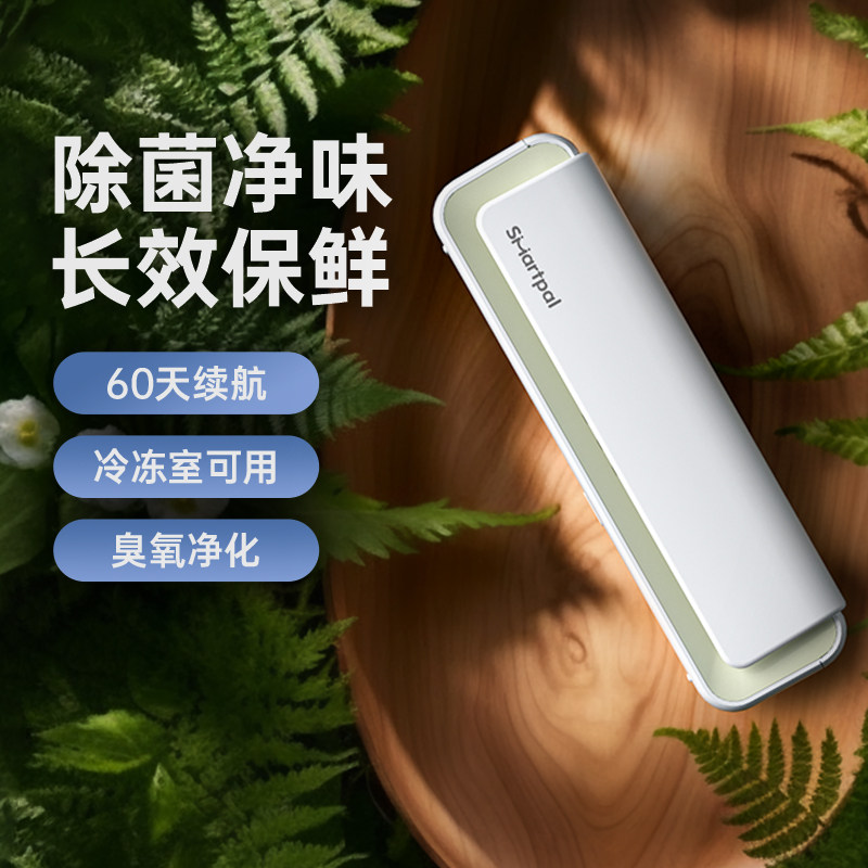 smartpal冰箱除味器杀菌除臭蛋臭氧除味剂保鲜神器净化卫士