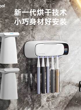 smartPal电动牙刷消毒器置物架免打孔壁挂紫外线杀菌烘干杯子智能