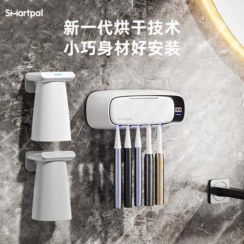 smartpal新代烘干技术牙刷消毒器