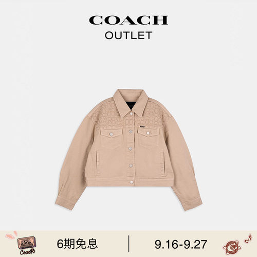 COACH/蔻驰奥莱女士成衣染色丹宁牛仔短款夹克外套高级