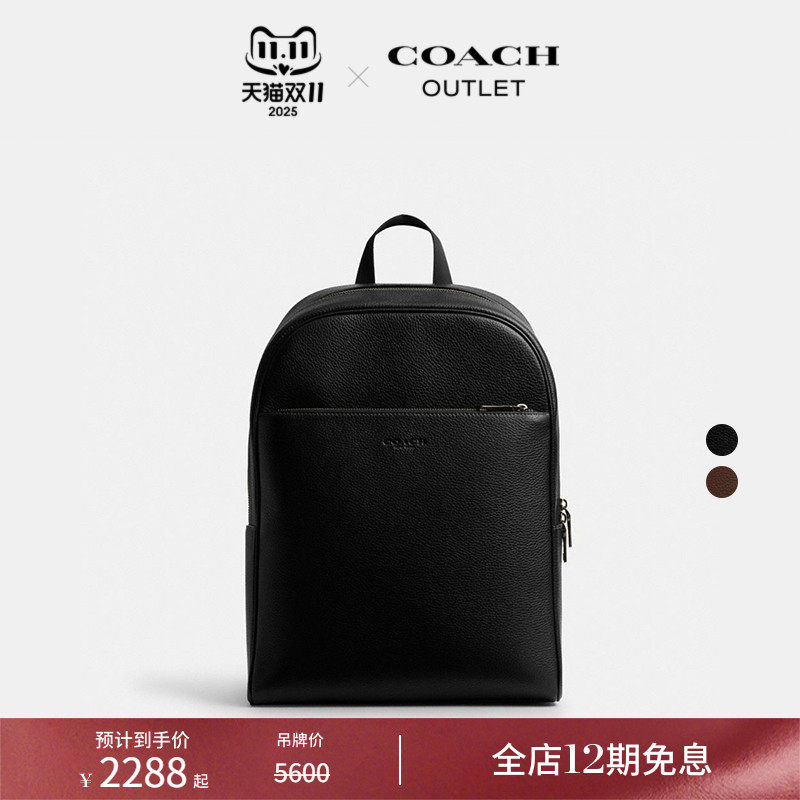 COACH/蔻驰奥莱男士OWEN 牛皮革双肩包大容量通勤背包