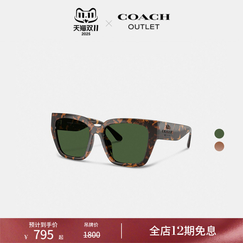 COACH/蔻驰奥莱女士大尺寸猫眼框太阳眼镜墨镜
