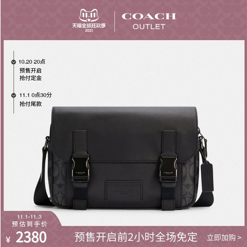 COACH/蔻驰奥莱男包经典标志TRACK斜挎包